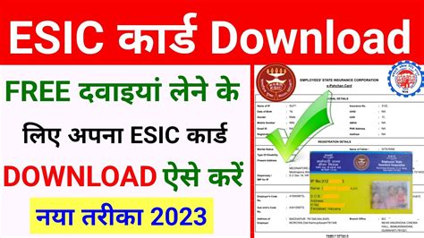 esic smart card|how to generate esic card.